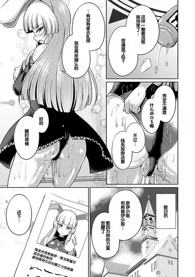 Page 81 of Miracle Orc Service -Isekai no Onee-san-tachi ni Shiboritorareru!-