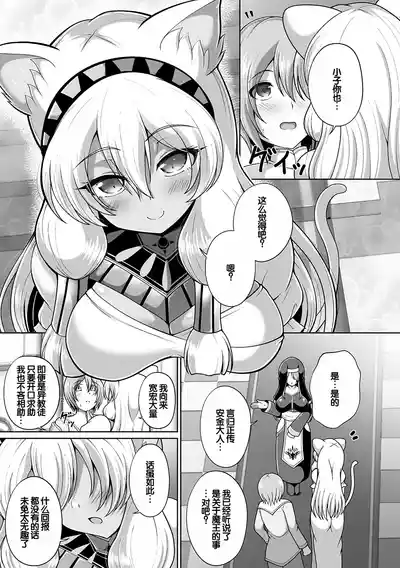 Page 85 of Miracle Orc Service -Isekai no Onee-san-tachi ni Shiboritorareru!-