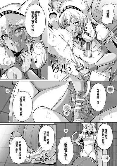 Page 90 of Miracle Orc Service -Isekai no Onee-san-tachi ni Shiboritorareru!-