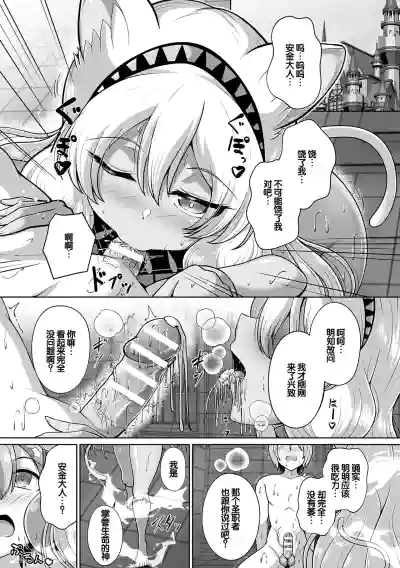 Page 97 of Miracle Orc Service -Isekai no Onee-san-tachi ni Shiboritorareru!-