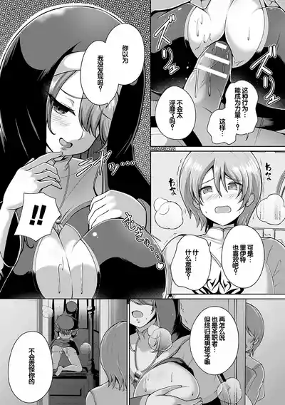 Page 9 of Miracle Orc Service -Isekai no Onee-san-tachi ni Shiboritorareru!-