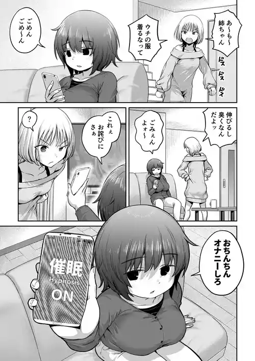 [Ayanakitori] Futanari-chan o Appli de Hack