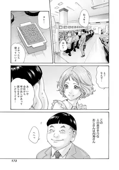 Page 175