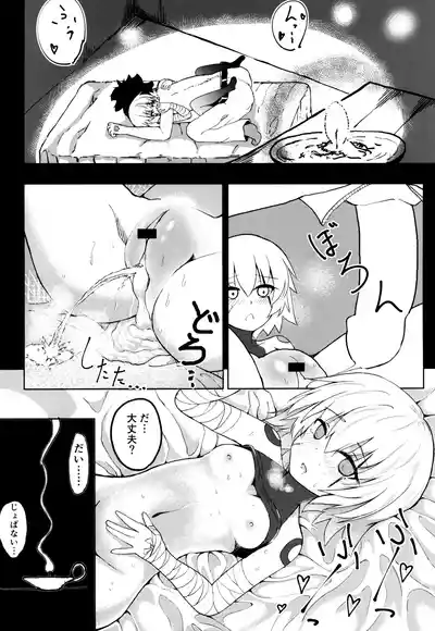 Page 21 of (COMIC1☆13) [Jukai Shoko (Fujimi Gaku)] Kaitai Shoujo Re:act (Fate/Grand Order)