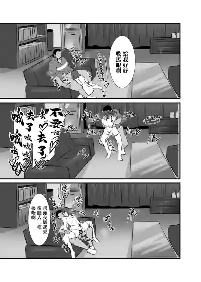 Page 30 of [Nekoto (D Kaketsu)] Namaiki Ojou-sama ♂ Mesu Ochi Seikatsu Shidou | 傲慢大小姐♂的 雌墮性活指導 [Chinese]