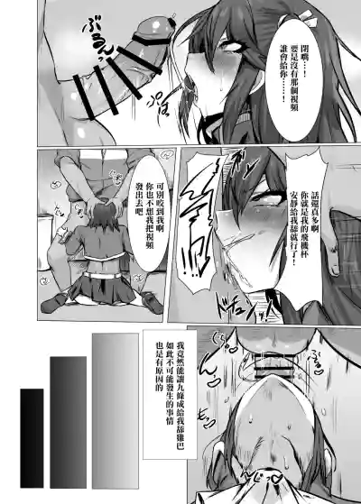 Page 4 of [Nekoto (D Kaketsu)] Namaiki Ojou-sama ♂ Mesu Ochi Seikatsu Shidou | 傲慢大小姐♂的 雌墮性活指導 [Chinese]