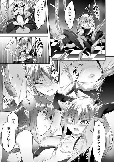 Page 175 of [Random] Insoku no Marionette ~Shokushu ni Oboreru Otome-tachi~