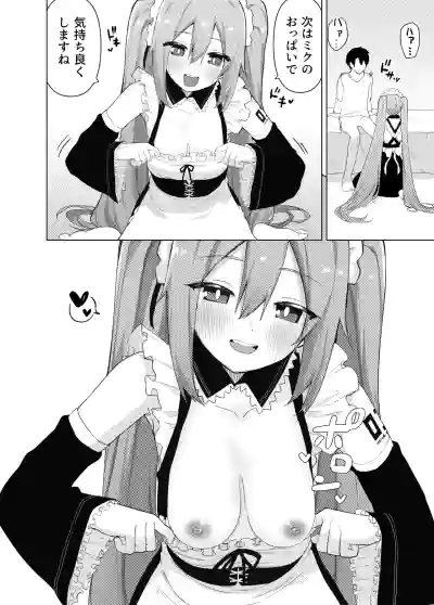 Page 29 of [Enarizushi] Miku no Iyarashjii Hon (VOCALOID) [Digital]