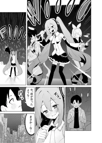 Page 2 of [Enarizushi] Miku no Iyarashjii Hon (VOCALOID) [Digital]