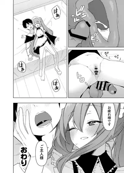 Page 35 of [Enarizushi] Miku no Iyarashjii Hon (VOCALOID) [Digital]