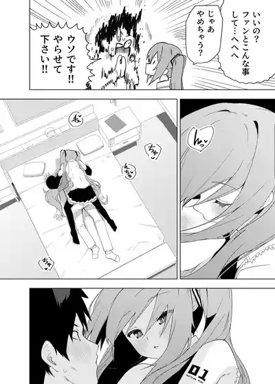 Page 7 of [Enarizushi] Miku no Iyarashjii Hon (VOCALOID) [Digital]
