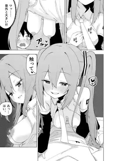 Page 8 of [Enarizushi] Miku no Iyarashjii Hon (VOCALOID) [Digital]