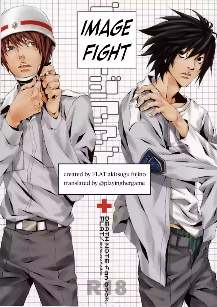 [FLAT (Fujino Akitsugu)] Image Fight (Death Note) [English]
