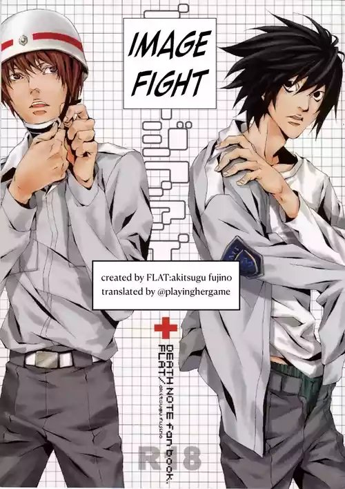Image Fight