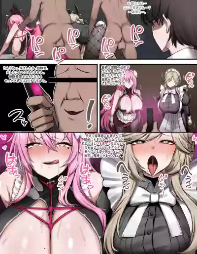 Page 2 of [Penti] Fatal maid (Goddess of Victory: NIKKE)