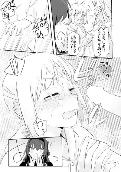 Page 19 of 【二寸先はやみ】え！？喜多ちゃんが増えて！生えちゃった！