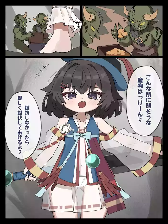 [Agomasuku] Mesugaki Botehara Wakarase