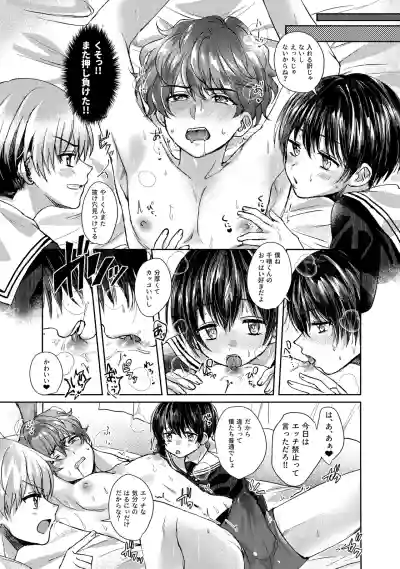 Page 4 of (JKet 10) [Elysium (minmin)] Hare Nochi Arashigumo ～Irenakya Safe Hen～