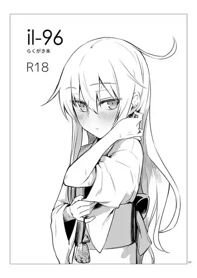 Page 136 of [infinity line (Misato Nana)] Shinrai Dekiru Hishokan no Kiroku Hibiki・Bep Soushuuhen 2 (Kantai Collection -KanColle-) [Digital]