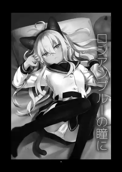 Page 3 of [infinity line (Misato Nana)] Shinrai Dekiru Hishokan no Kiroku Hibiki・Bep Soushuuhen 2 (Kantai Collection -KanColle-) [Digital]
