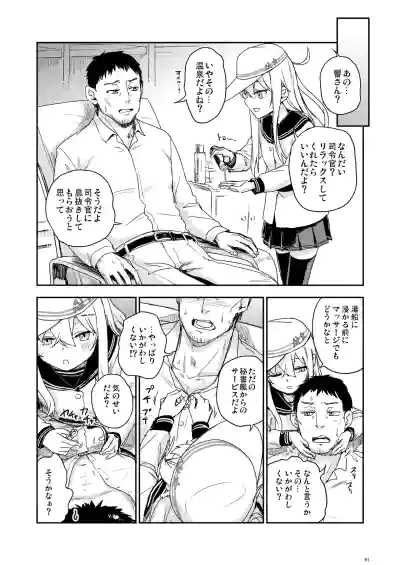 Page 80 of [infinity line (Misato Nana)] Shinrai Dekiru Hishokan no Kiroku Hibiki・Bep Soushuuhen 2 (Kantai Collection -KanColle-) [Digital]