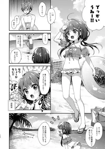 Page 102 of [Touyoko Surfrider (Fummy)] Bokutachi wa, Koi o Shitenai Hazu datta. Soushuuhen [Digital]