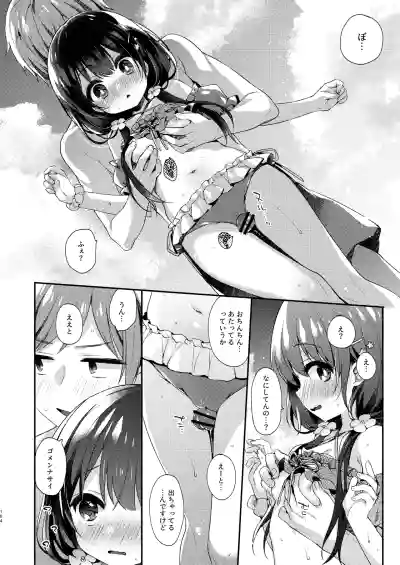 Page 104 of [Touyoko Surfrider (Fummy)] Bokutachi wa, Koi o Shitenai Hazu datta. Soushuuhen [Digital]