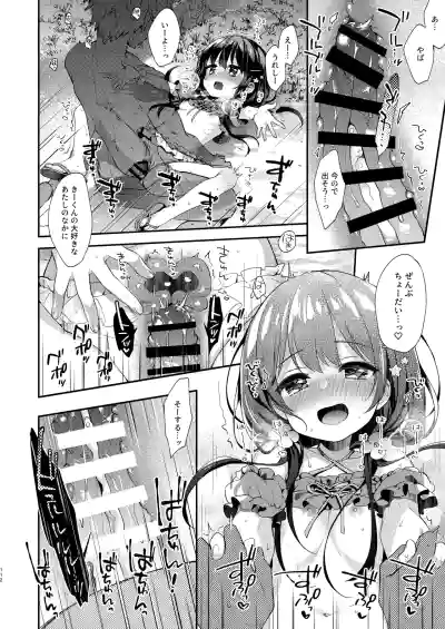 Page 112 of [Touyoko Surfrider (Fummy)] Bokutachi wa, Koi o Shitenai Hazu datta. Soushuuhen [Digital]