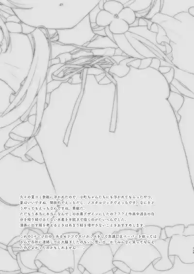 Page 115 of [Touyoko Surfrider (Fummy)] Bokutachi wa, Koi o Shitenai Hazu datta. Soushuuhen [Digital]
