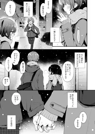 Page 117 of [Touyoko Surfrider (Fummy)] Bokutachi wa, Koi o Shitenai Hazu datta. Soushuuhen [Digital]