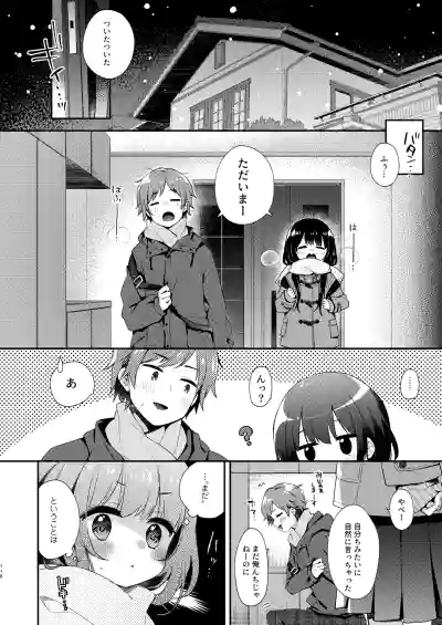 Page 118 of [Touyoko Surfrider (Fummy)] Bokutachi wa, Koi o Shitenai Hazu datta. Soushuuhen [Digital]