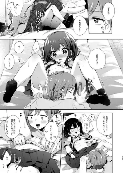 Page 121 of [Touyoko Surfrider (Fummy)] Bokutachi wa, Koi o Shitenai Hazu datta. Soushuuhen [Digital]