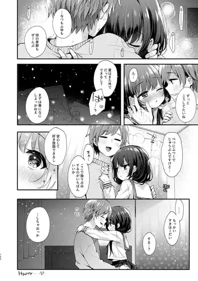 Page 132 of [Touyoko Surfrider (Fummy)] Bokutachi wa, Koi o Shitenai Hazu datta. Soushuuhen [Digital]