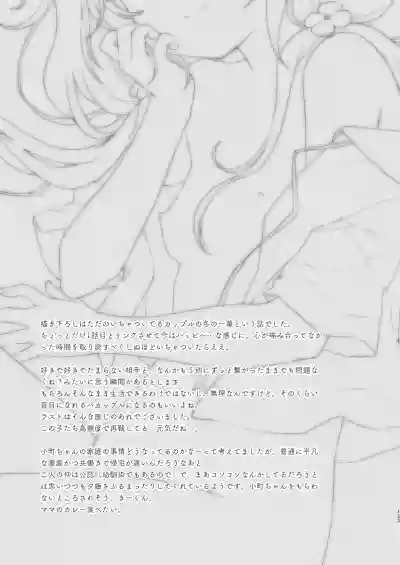 Page 133 of [Touyoko Surfrider (Fummy)] Bokutachi wa, Koi o Shitenai Hazu datta. Soushuuhen [Digital]