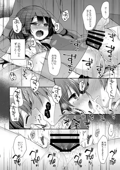 Page 24 of [Touyoko Surfrider (Fummy)] Bokutachi wa, Koi o Shitenai Hazu datta. Soushuuhen [Digital]