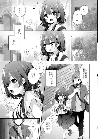 Page 29 of [Touyoko Surfrider (Fummy)] Bokutachi wa, Koi o Shitenai Hazu datta. Soushuuhen [Digital]