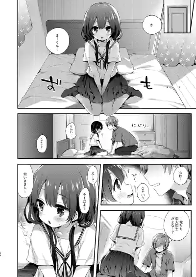 Page 34 of [Touyoko Surfrider (Fummy)] Bokutachi wa, Koi o Shitenai Hazu datta. Soushuuhen [Digital]