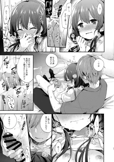 Page 37 of [Touyoko Surfrider (Fummy)] Bokutachi wa, Koi o Shitenai Hazu datta. Soushuuhen [Digital]