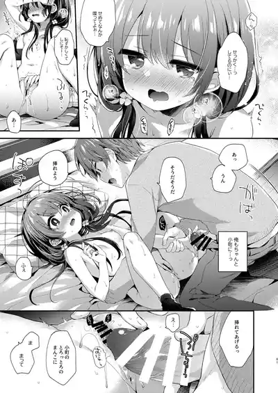 Page 61 of [Touyoko Surfrider (Fummy)] Bokutachi wa, Koi o Shitenai Hazu datta. Soushuuhen [Digital]