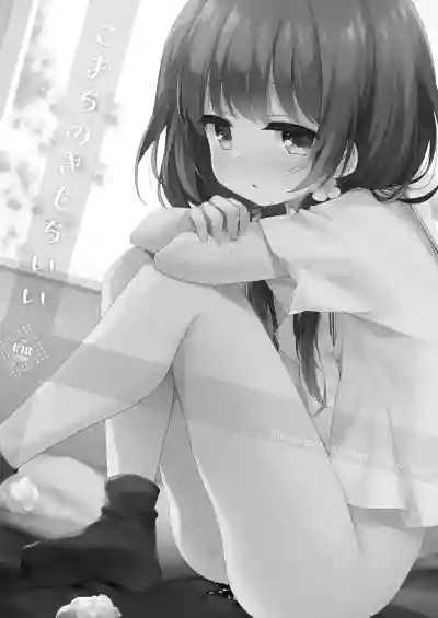 Page 72 of [Touyoko Surfrider (Fummy)] Bokutachi wa, Koi o Shitenai Hazu datta. Soushuuhen [Digital]