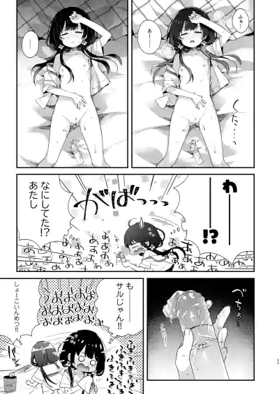Page 89 of [Touyoko Surfrider (Fummy)] Bokutachi wa, Koi o Shitenai Hazu datta. Soushuuhen [Digital]