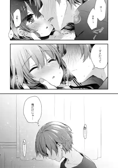 Page 8 of [Touyoko Surfrider (Fummy)] Bokutachi wa, Koi o Shitenai Hazu datta. Soushuuhen [Digital]