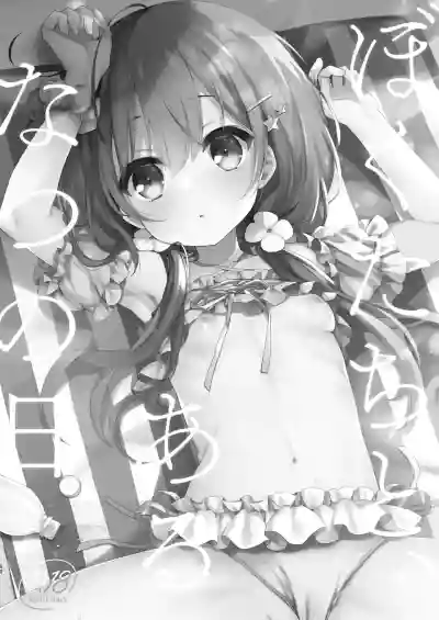 Page 92 of [Touyoko Surfrider (Fummy)] Bokutachi wa, Koi o Shitenai Hazu datta. Soushuuhen [Digital]
