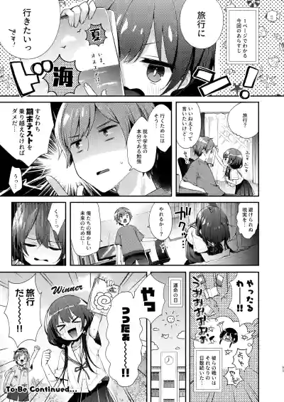 Page 93 of [Touyoko Surfrider (Fummy)] Bokutachi wa, Koi o Shitenai Hazu datta. Soushuuhen [Digital]