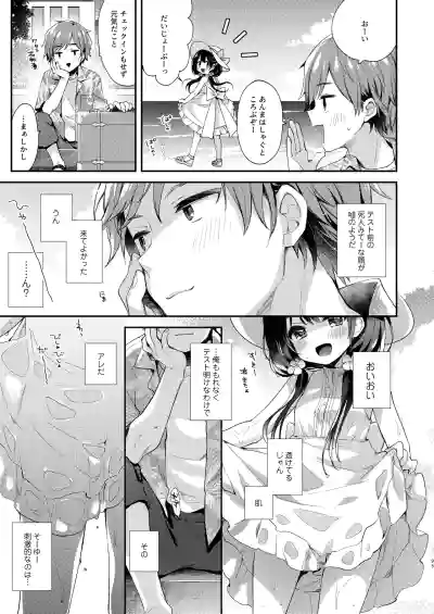 Page 95 of [Touyoko Surfrider (Fummy)] Bokutachi wa, Koi o Shitenai Hazu datta. Soushuuhen [Digital]
