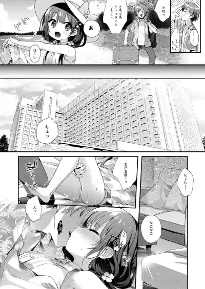 Page 96 of [Touyoko Surfrider (Fummy)] Bokutachi wa, Koi o Shitenai Hazu datta. Soushuuhen [Digital]