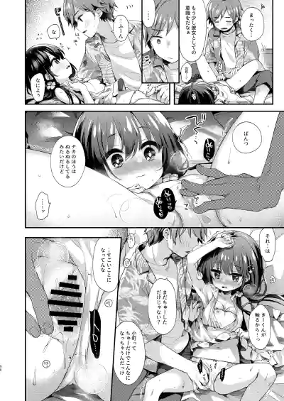 Page 98 of [Touyoko Surfrider (Fummy)] Bokutachi wa, Koi o Shitenai Hazu datta. Soushuuhen [Digital]