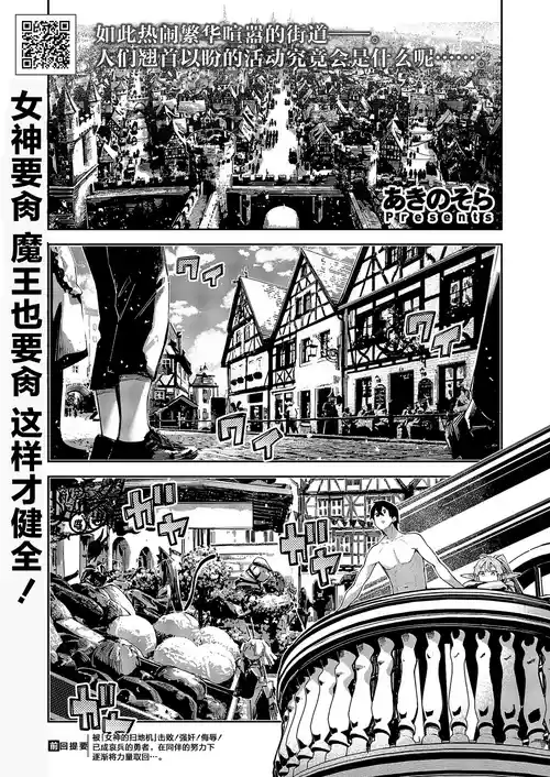 [Akino Sora] Isekai Kita node Sukebe Skill de Zenryoku Ouka Shiyou to Omou 20 sha-me | 既然來到異世界就用好色技能盡其所能的謳歌人生 第20枪 (COMIC ExE 70) [Chinese] [godbing个人汉化] [Digital]