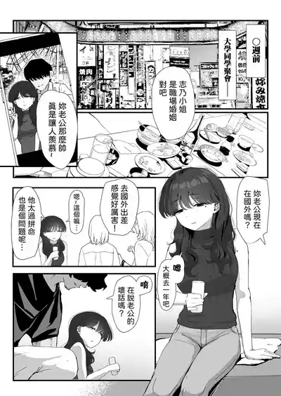 Page 13 of [Nadayui] Oshiri no Ana de Dake dakara... | 唯有後庭花開時… [Chinese] [機翻人幫幫我漢化] [Digital]