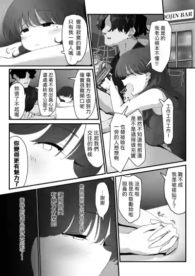 Page 16 of [Nadayui] Oshiri no Ana de Dake dakara... | 唯有後庭花開時… [Chinese] [機翻人幫幫我漢化] [Digital]